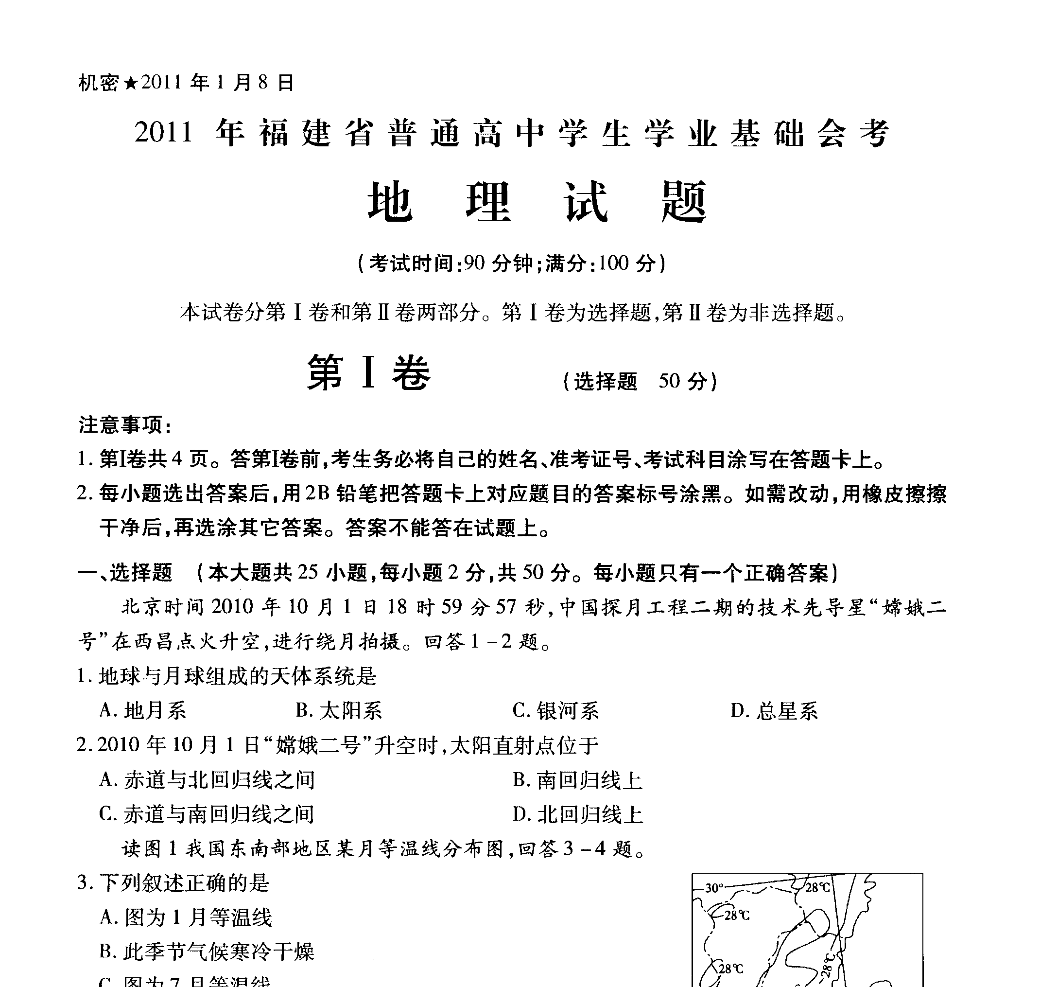 韓國今天高考數(shù)學第一道題_五年級下冊人教版數(shù)學暑假作業(yè)第58頁第3道題答案_數(shù)學解題能力40道題