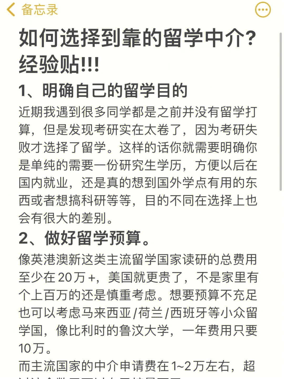 留學diy好還是中介好_留學哪家中介好_最好的日本留學中介