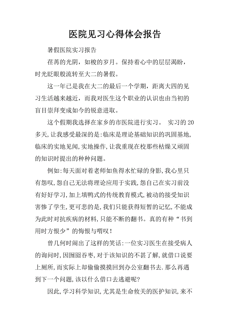 數控銑床實習體會_實習護理體會_大學生實習心得體會