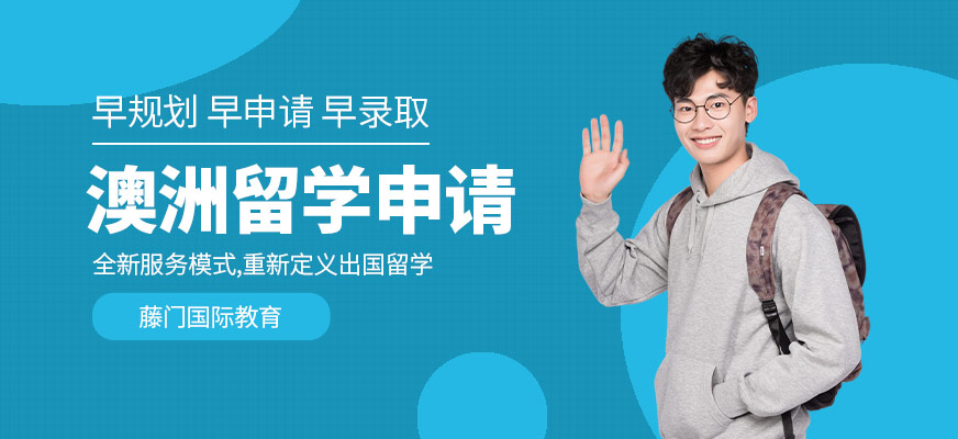 西班牙留學無高考成績申請留學如何準備_法學留學去哪個國家_留學澳大利亞法學申請要求