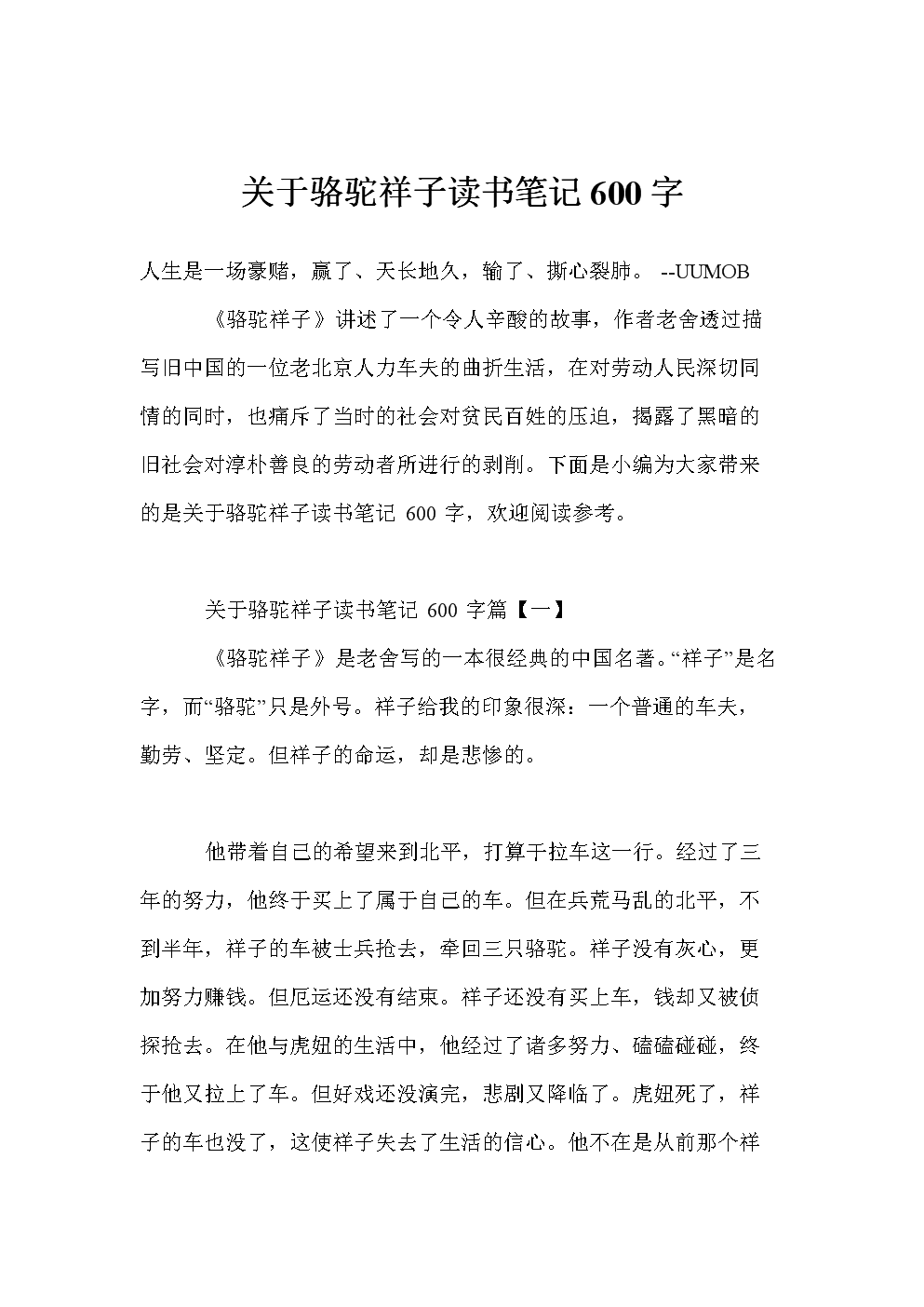 教師讀書心得體會(huì)研修筆記_教師讀書筆記范文_sitewww.ruiwen.com 教師讀書征文范文