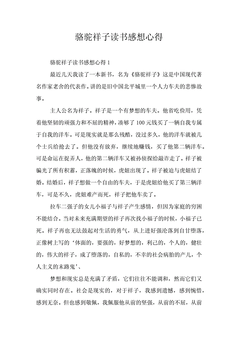 教師讀書心得體會(huì)研修筆記_sitewww.ruiwen.com 教師讀書征文范文_教師讀書筆記范文