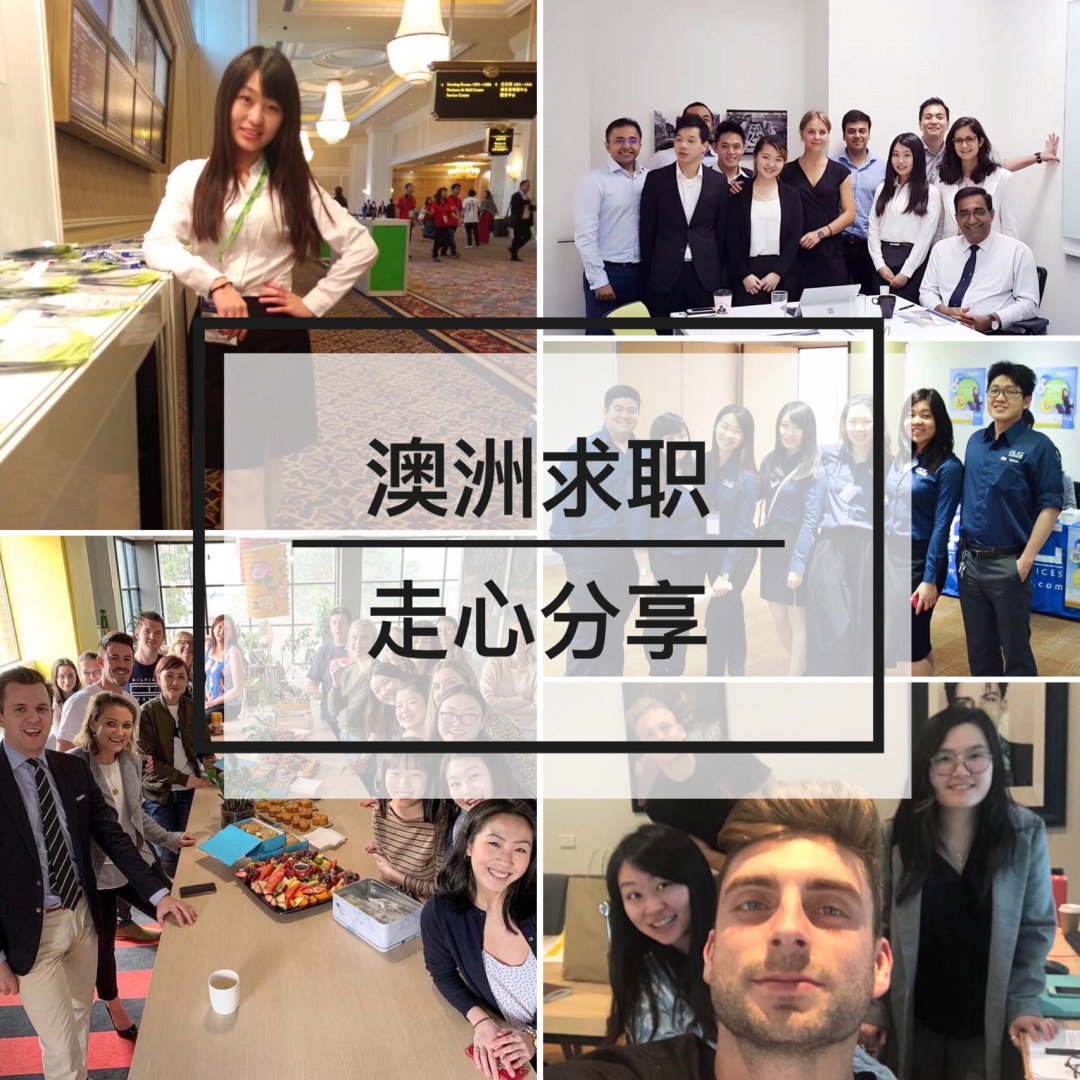 非你莫屬澳大利亞留學(xué)生_中國駕照在澳大利亞留學(xué)能用嗎_高中生出國澳大利亞留學(xué)的好處