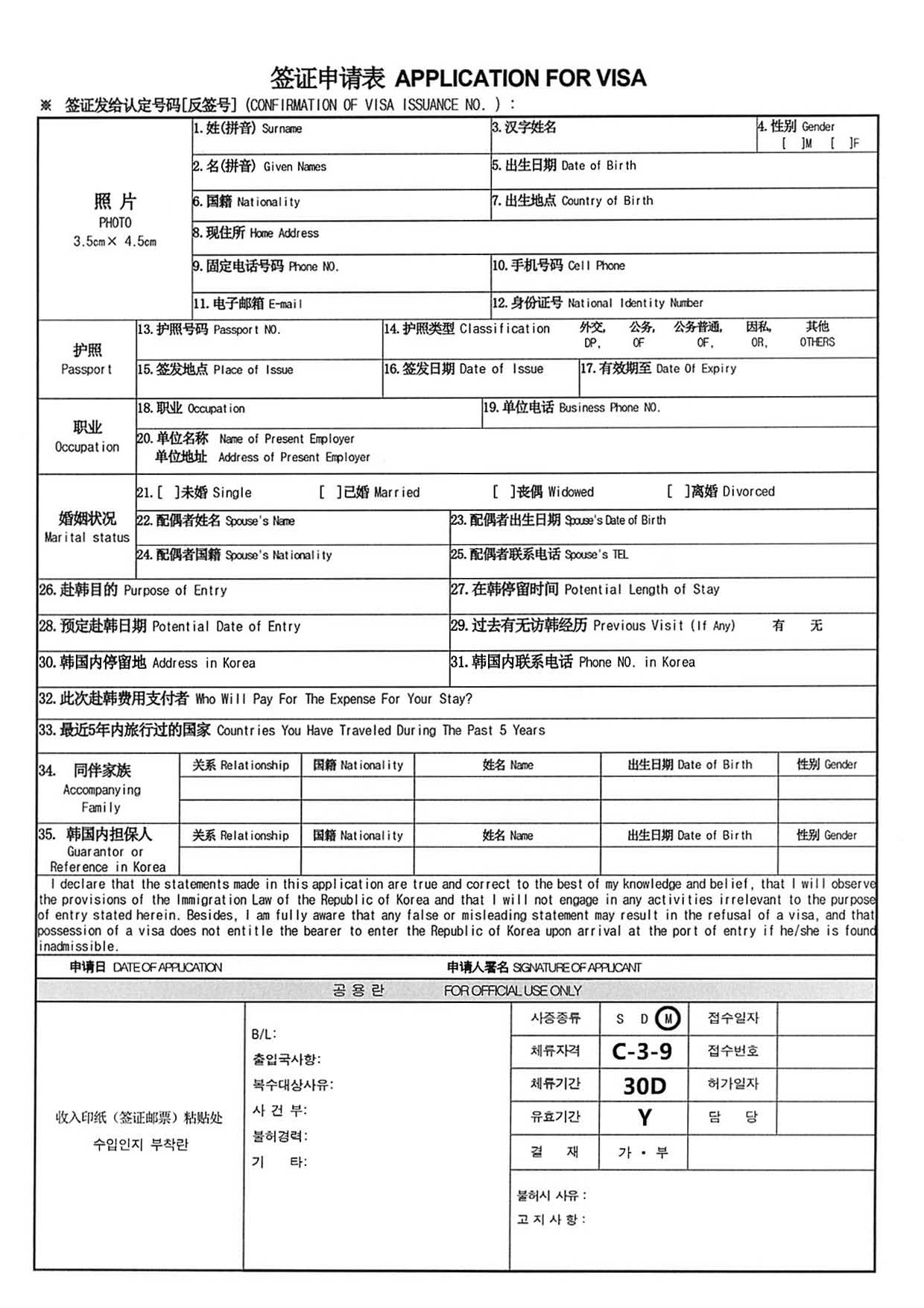 越南簽證對(duì)照片尺寸最新要求_辦理臺(tái)灣簽證照片要求_2023旅游簽證怎么辦理最新要求