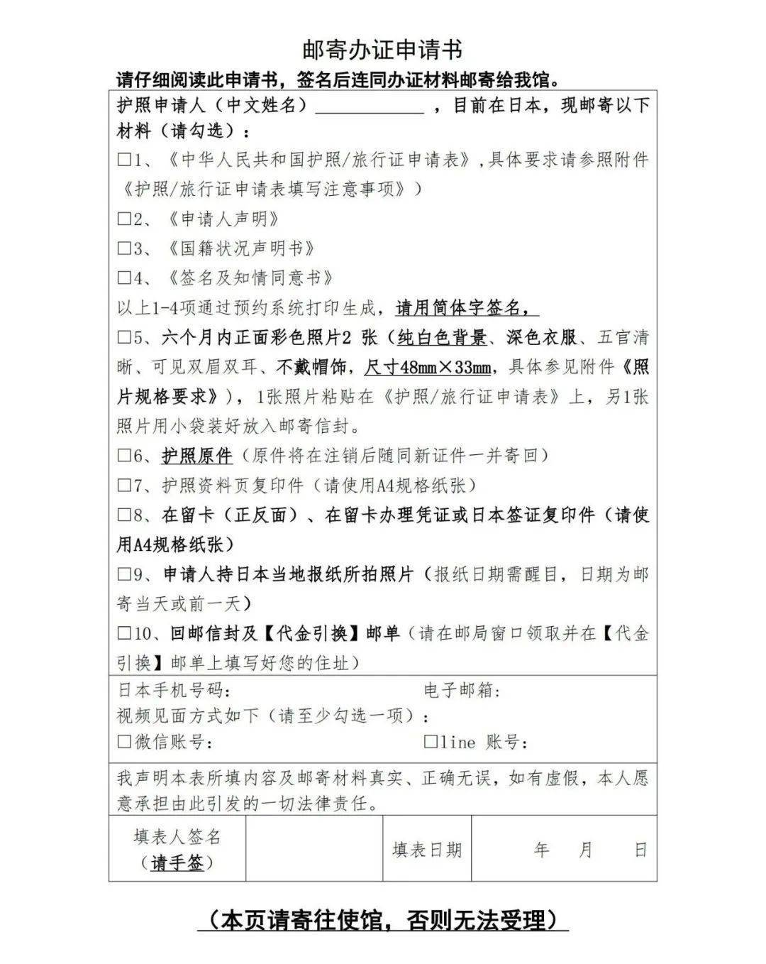 越南簽證對(duì)照片尺寸最新要求_辦理臺(tái)灣簽證照片要求_2023旅游簽證怎么辦理最新要求