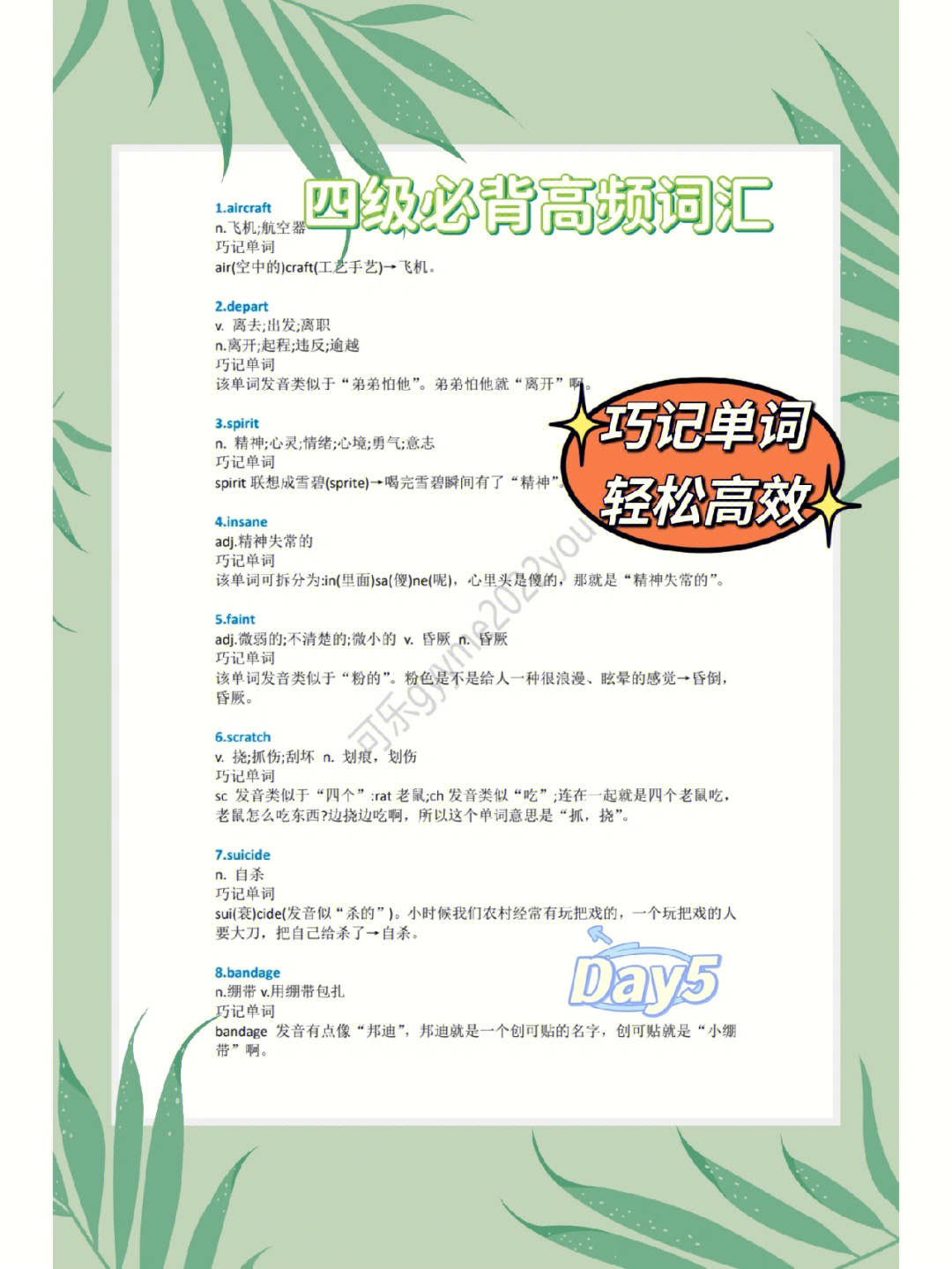 新東方雅思詞匯書_新東方雅思亂序詞匯pdf_雅思口語 詞匯 書