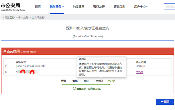 意大利簽證狀態查詢網站_日本簽證狀態查詢_澳大利亞簽證狀態查詢