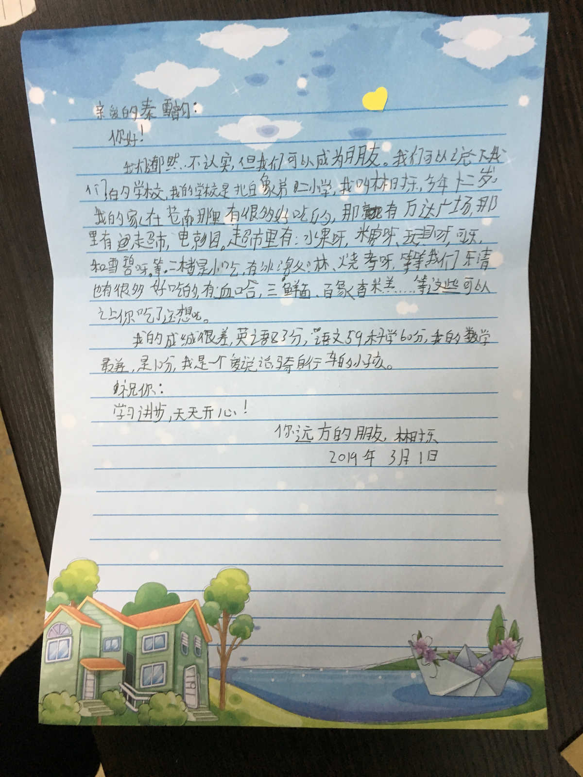 遠方紀塵 微信_給遠方同學的一封信_如何用微信向遠方好友發(fā)紅包