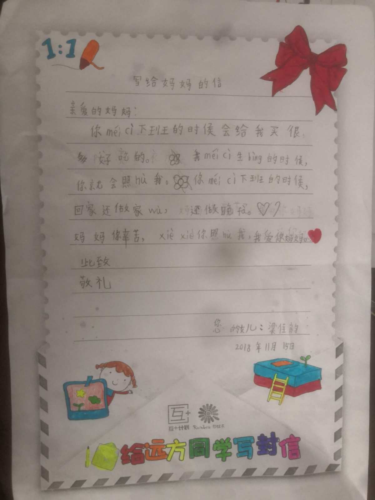 余干縣信河中學94屆同學_給遠方同學的一封信_遠方紀塵 微信
