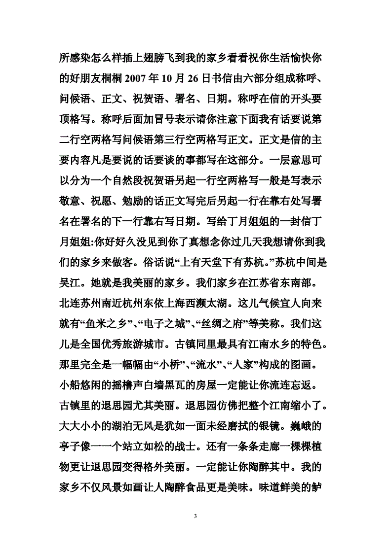 給遠方同學的一封信_遠方紀塵 微信_余干縣信河中學94屆同學