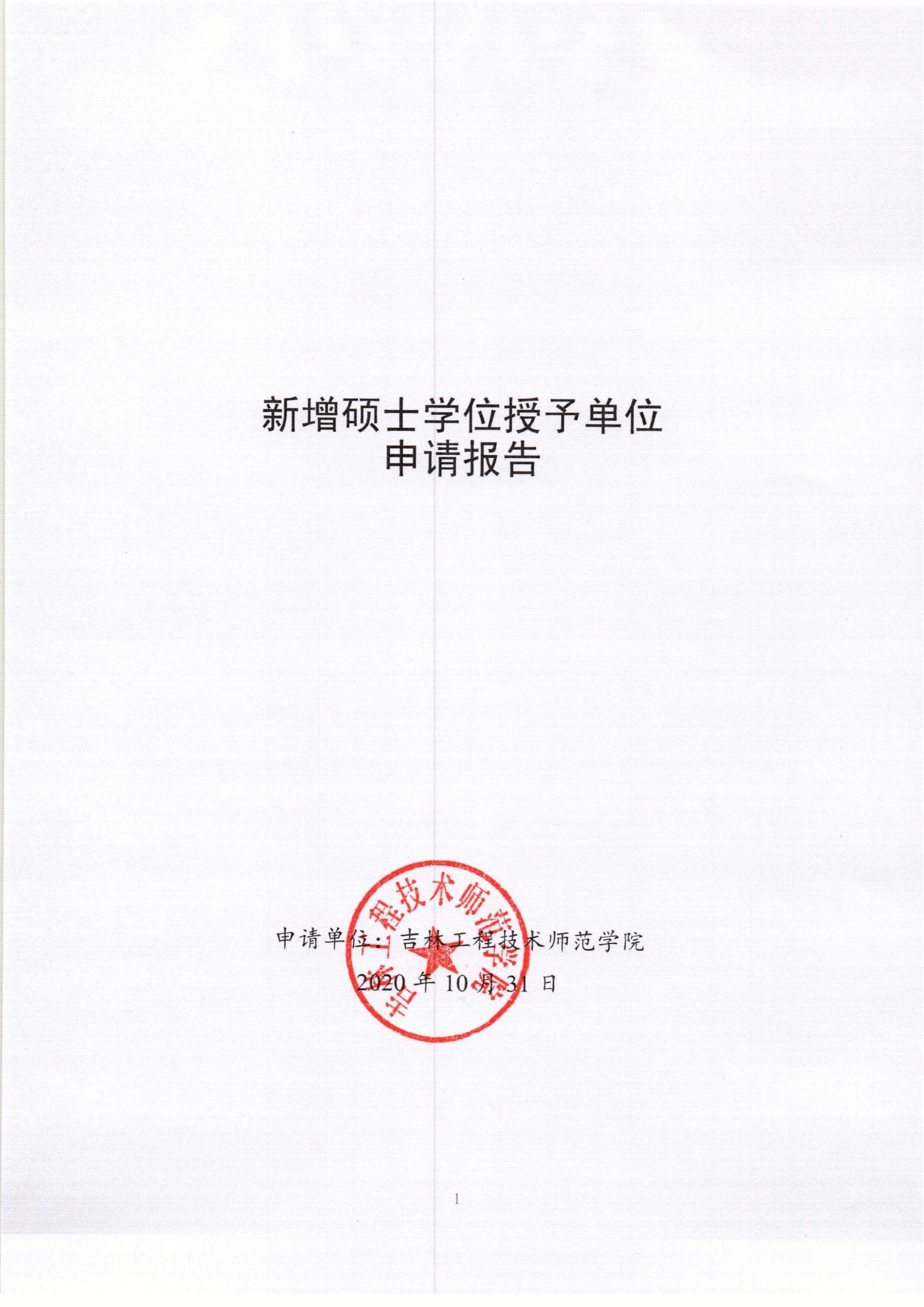 理科二本大學2014年在山東錄取分數線排名含線差_師范大學錄取分數線_2015陜西師范成考分數