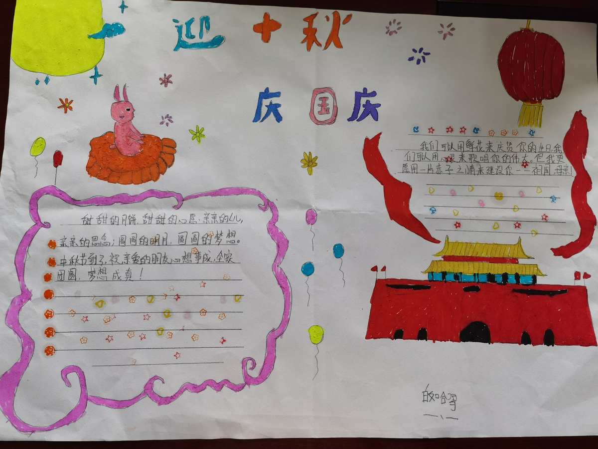 祖國祖國我的驕傲小報_希望祖國為我驕傲_祖國我為你驕傲事例