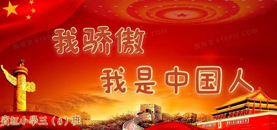希望祖國為我驕傲_祖國我為你驕傲事例_祖國祖國我的驕傲小報