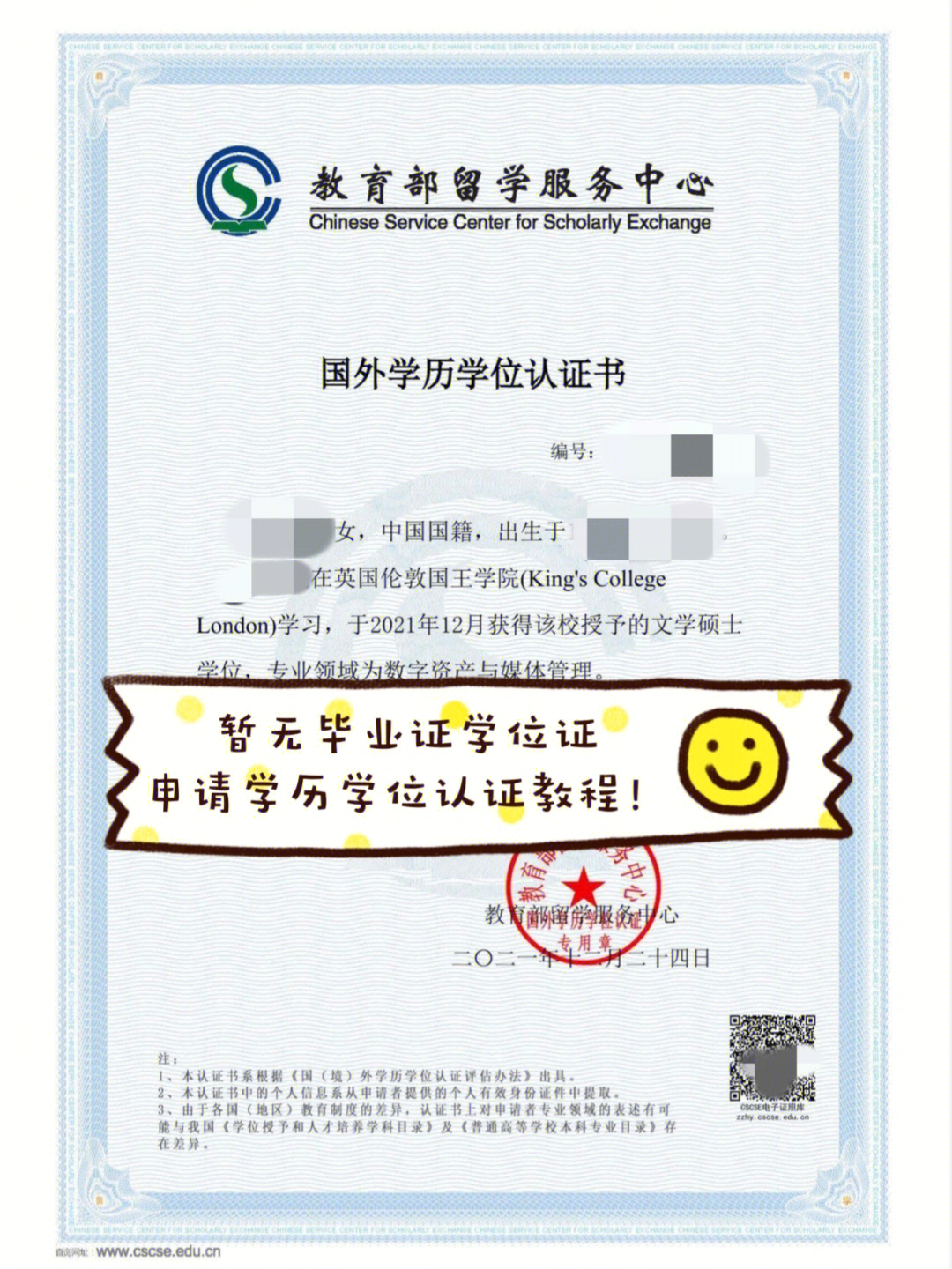 教育部留學(xué)服務(wù)中_留學(xué)境外服務(wù)_嘉華世達(dá)留學(xué)(美國部)怎么樣