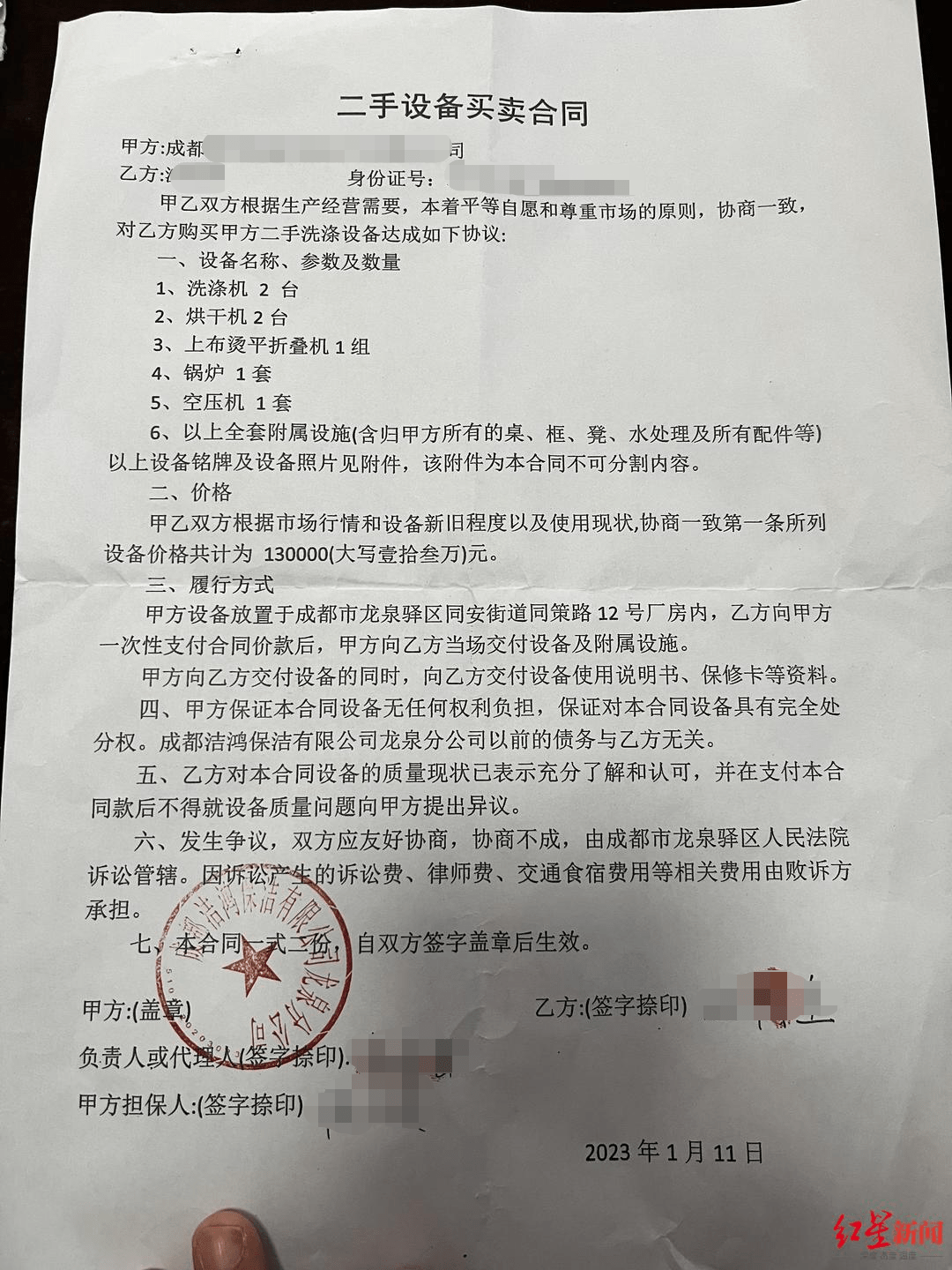 事故私了協議_事故車輛維修責任協議_交通事故處理協議書