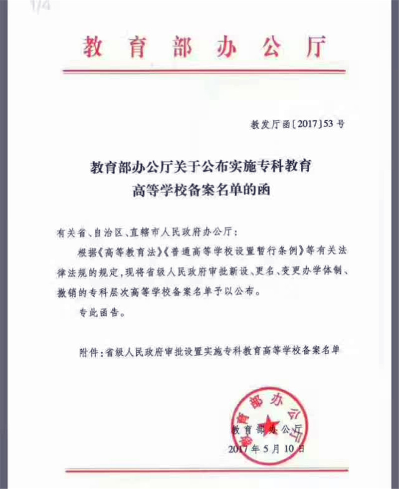 法學三本院校排名_澳大利亞法學院校國際生申請_法律碩士非法學院校排名