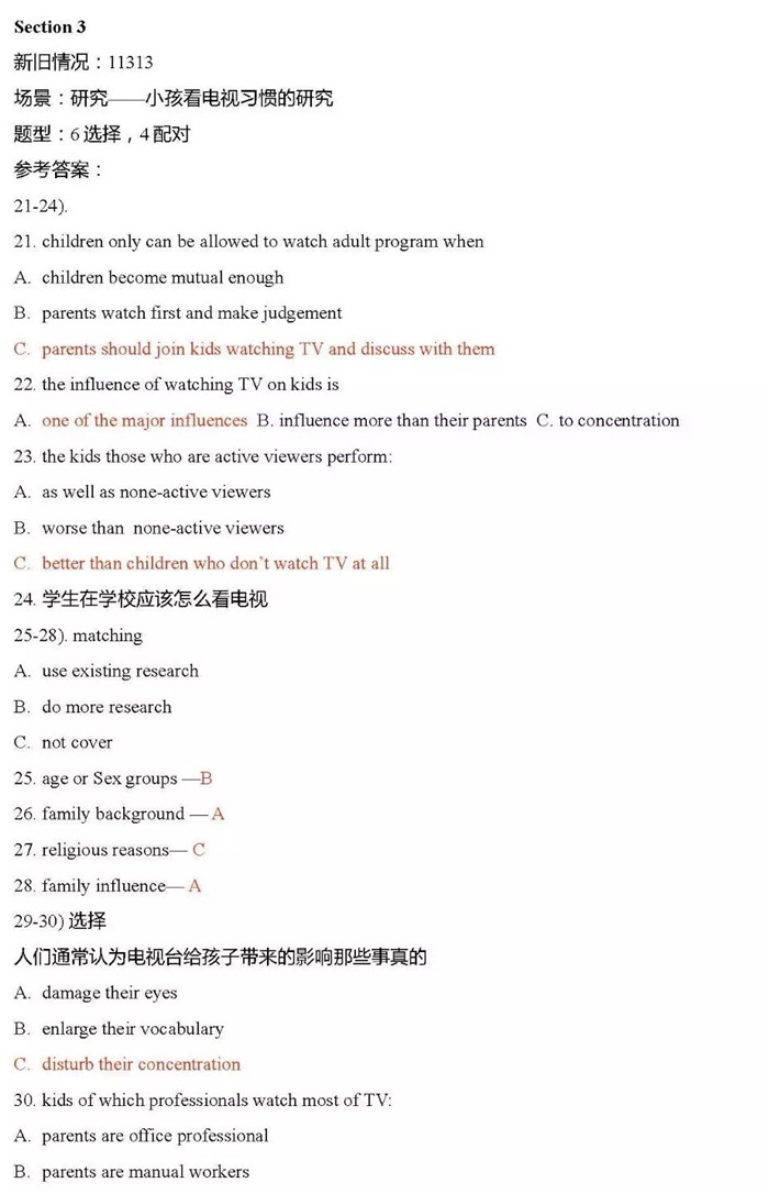 托福比雅思好考_想到企業(yè)去考托福好還是考雅思_雅思托福哪個好考