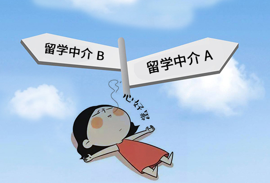 留學歐洲哪個中介好_最好的澳洲留學中介_澳洲中介留學