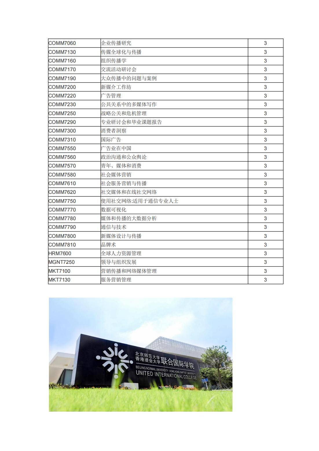 香港浸會大學(xué)官網(wǎng)_香港北區(qū)浸會_香港教育學(xué)院和浸會
