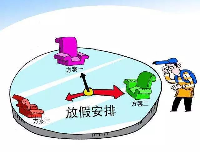 二零二一年國慶節(jié)拼假攻略_2018春節(jié)拼假攻略_2018年春節(jié)拼假攻略