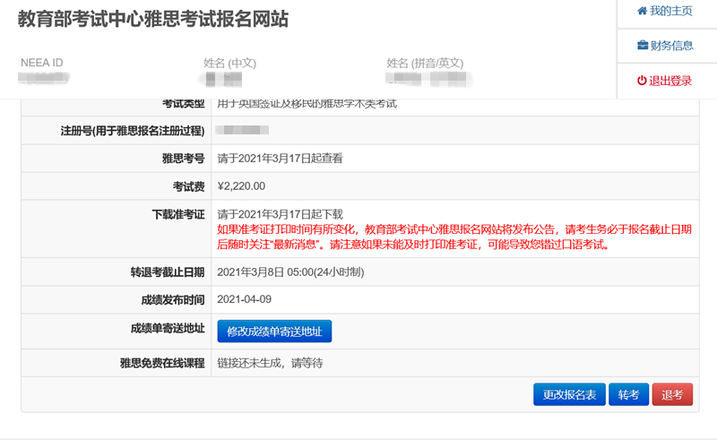 小站托福分數圖片_托福雅思分數換算表_俄羅斯大學托福分數