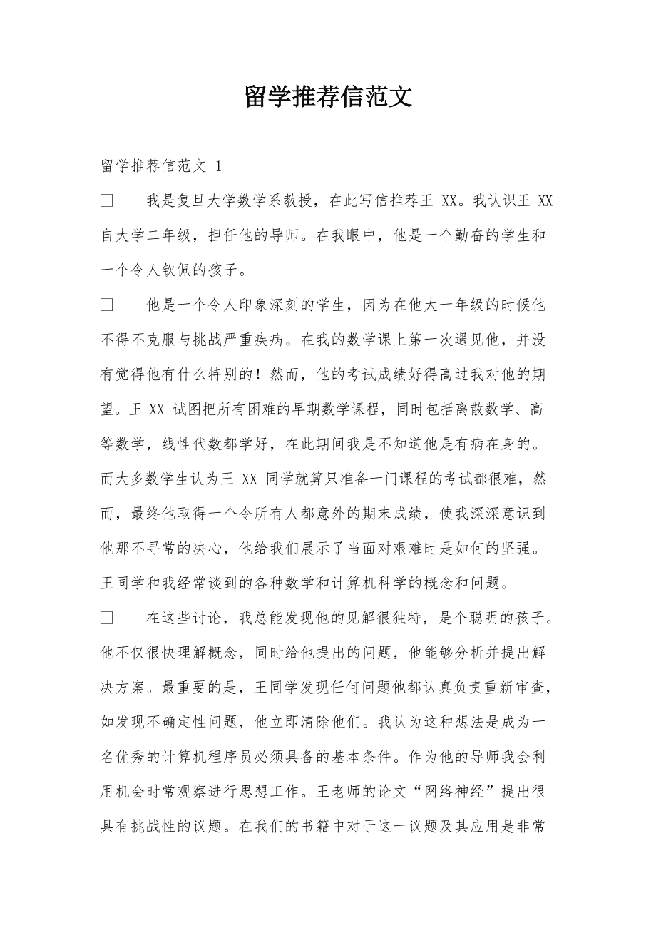 澳洲留學推薦信重要嗎_澳洲碩士留學預科條件_澳洲預科留學