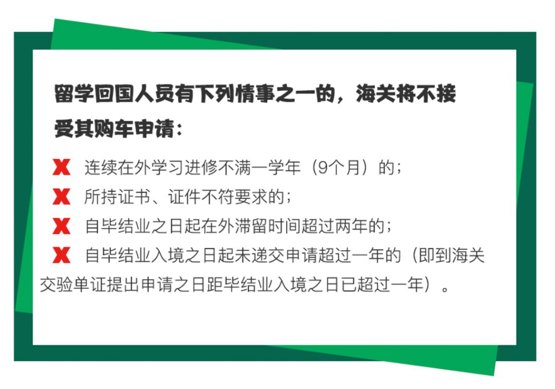回國每人多少免稅物品_回國留學生購免稅車_回國留學人員 免稅車型