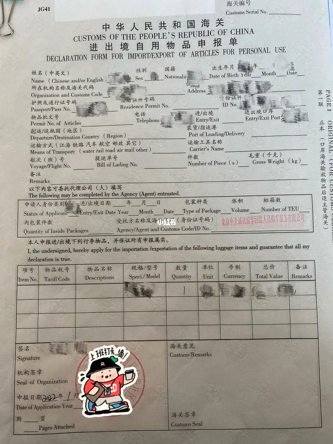 回國留學生購免稅車_回國每人多少免稅物品_回國留學人員 免稅車型