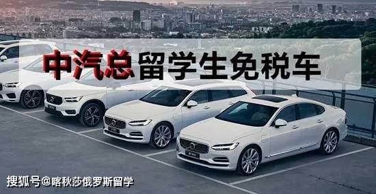 回國留學生購免稅車_江西省贛州市尋烏縣留車鎮留車中學什么時候放的假_出境回國轉機國內免稅
