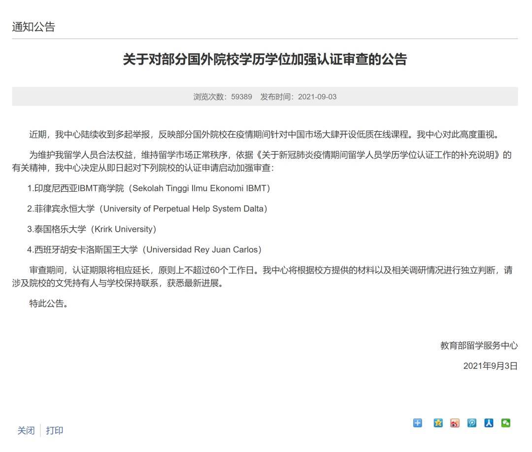 馬來西亞留學院校_馬來西亞法學院校專業申請流程_法學研究生院校排名