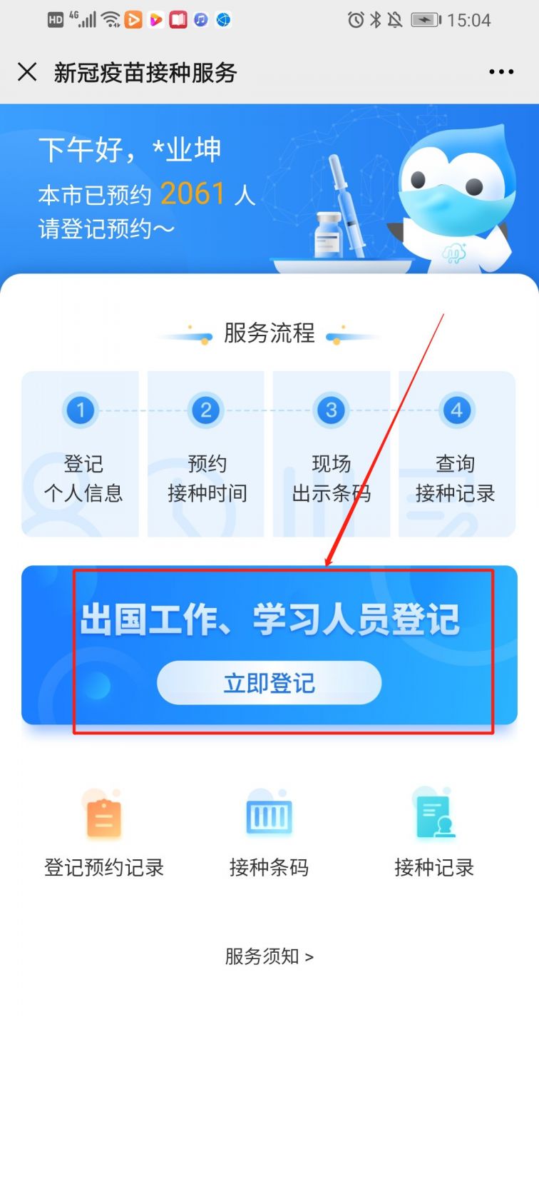 出國留學(xué)體檢地點_深圳留學(xué)出國體檢_廣州市出國體檢地點