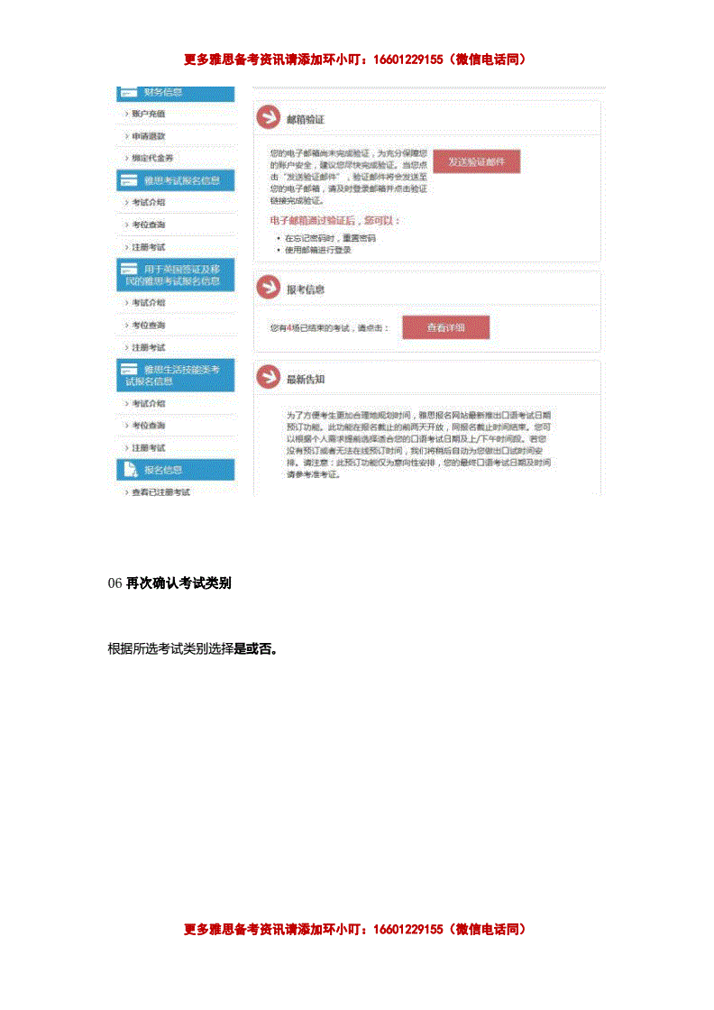托福考試報(bào)名流程_新托福當(dāng)天考試流程_事業(yè)單位報(bào)名考試流程