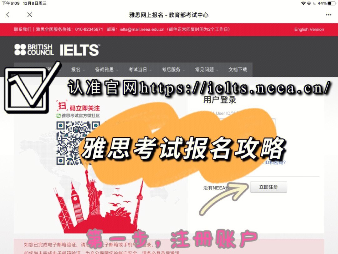 事業(yè)單位報(bào)名考試流程_托福考試報(bào)名流程_新托福當(dāng)天考試流程