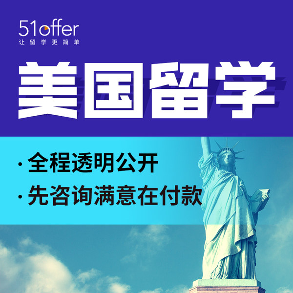 最好的日本留學(xué)中介_留學(xué)自己申請好還是找中介好_日本 留學(xué) 中介