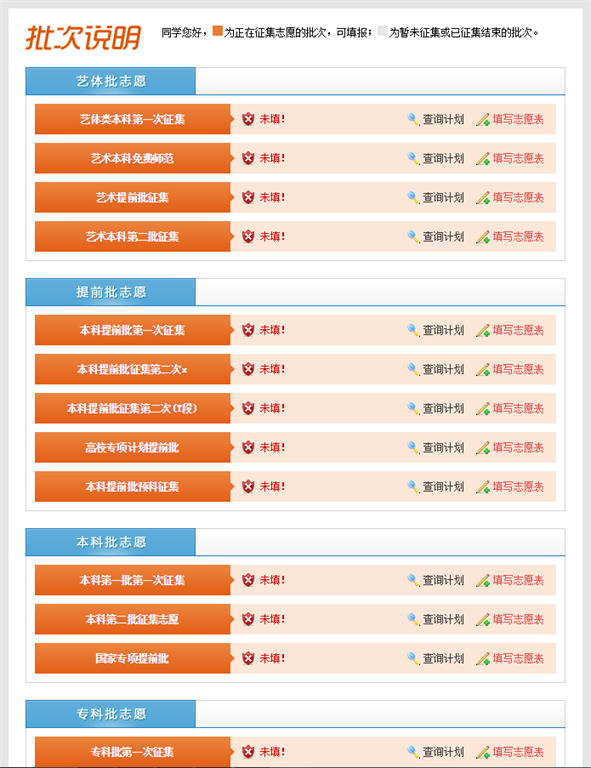 如何查詢錄取狀態(tài)安徽_錄取狀態(tài)怎么查詢_湖南招生考試信息港錄取狀態(tài)查詢