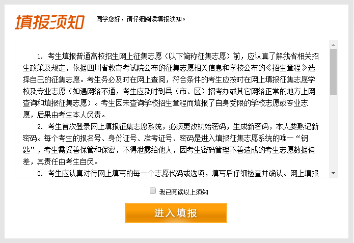 湖南招生考試信息港錄取狀態(tài)查詢_如何查詢錄取狀態(tài)安徽_錄取狀態(tài)怎么查詢