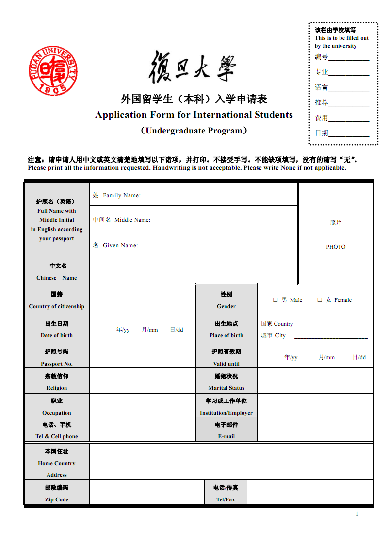 法學(xué)研究生院校排名_澳大利亞法學(xué)院校專業(yè)申請(qǐng)流程_江西二本院校法學(xué)