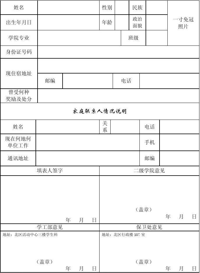 江西二本院校法學(xué)_法學(xué)研究生院校排名_澳大利亞法學(xué)院校專業(yè)申請(qǐng)流程