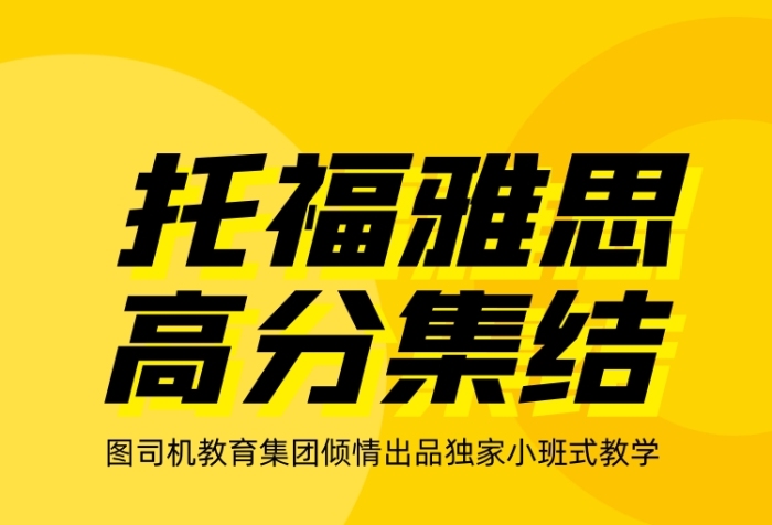 托福培訓哪個機構(gòu)比較好_新托福培訓哪家機構(gòu)好_溫州托福培訓哪個機構(gòu)好