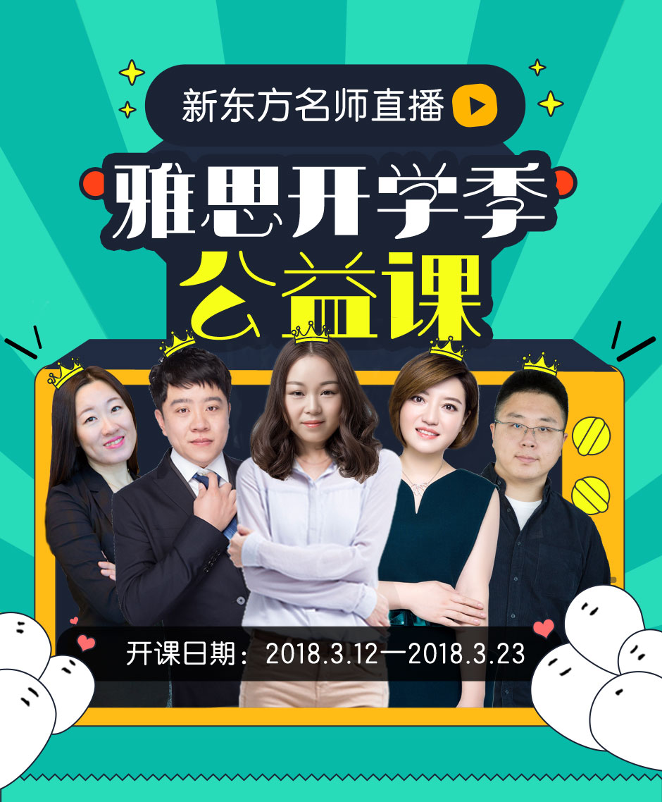 托福培訓哪個機構比較好_煙臺培訓托福機構_南岸托福哪個機構培訓好