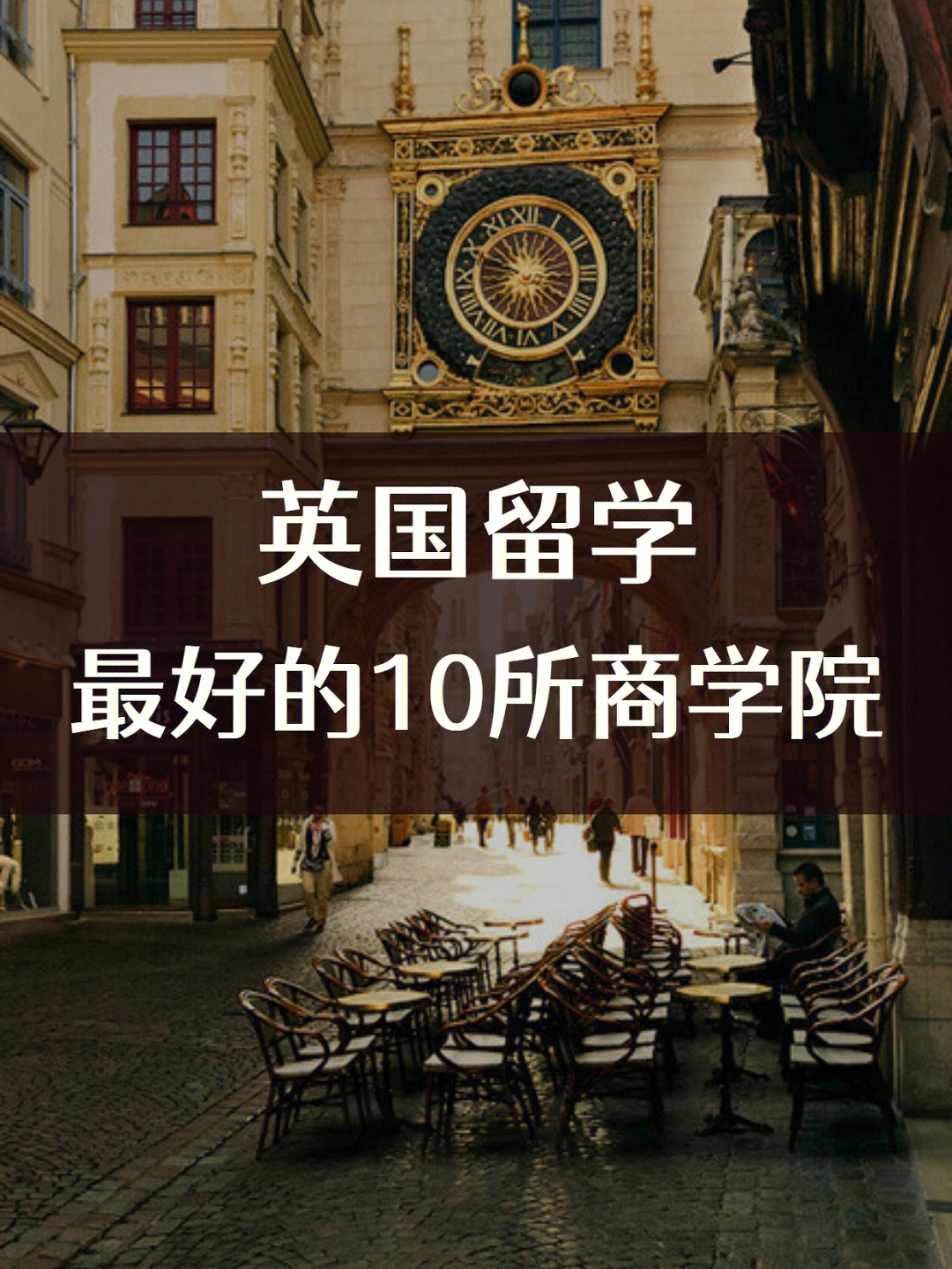 澳大利亞大學商科排名_澳大利亞商科碩士排名_邁阿密大學商科排名