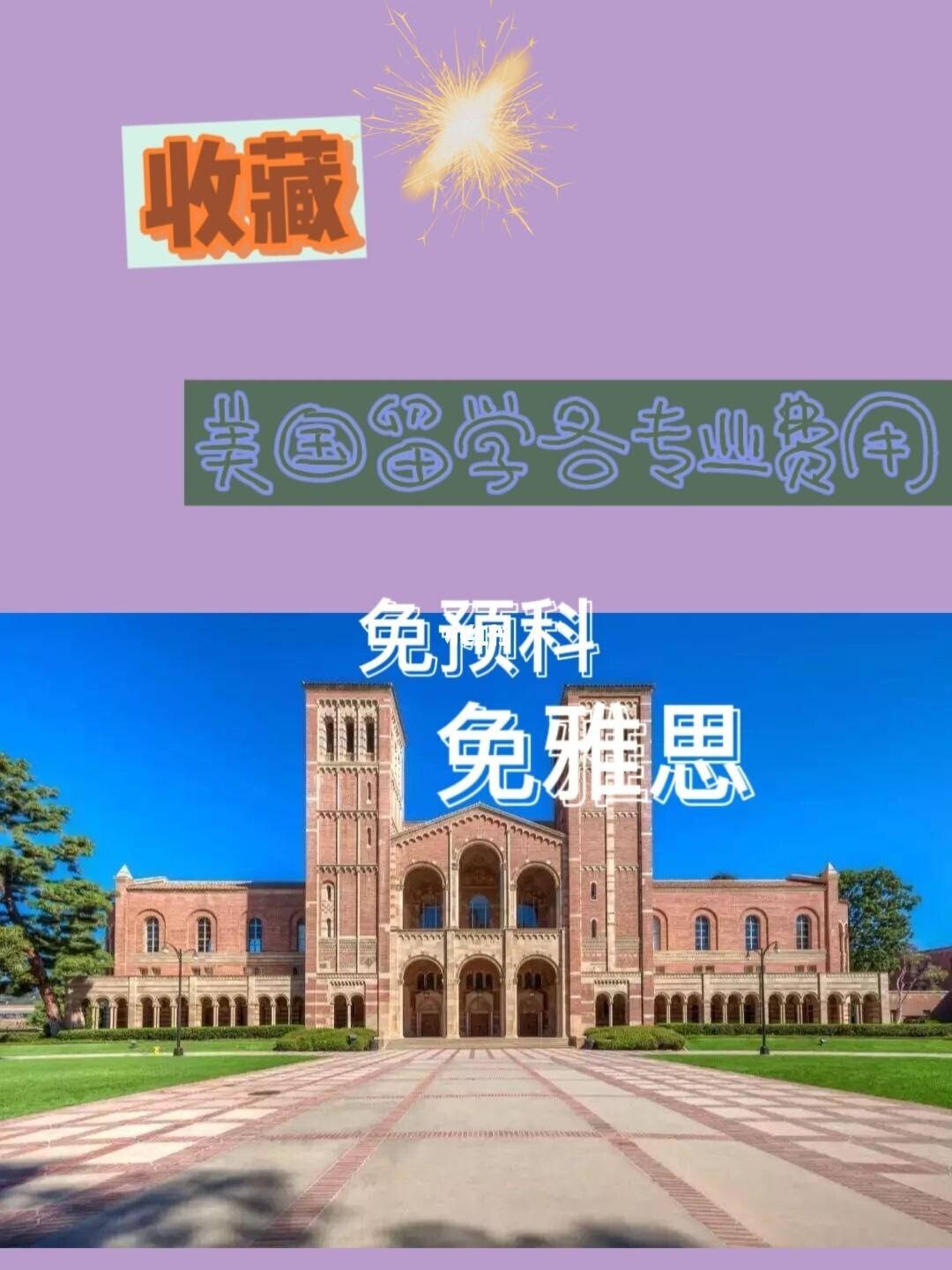 澳大利亞留學(xué)需要條件_留學(xué)澳大利亞_澳大利亞留學(xué)需要多少錢