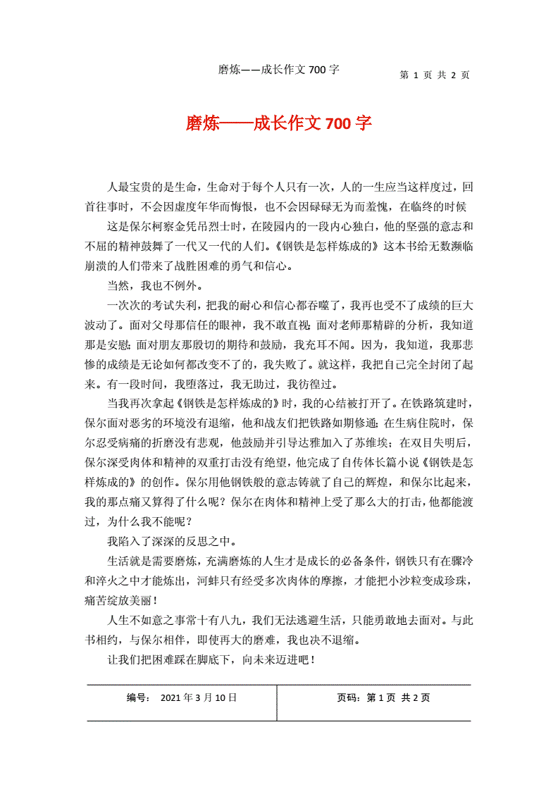 以溫暖為話題作文_以感受為話題的作文_以幸福為話題作文