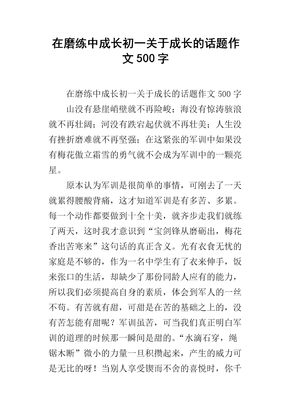 以幸福為話題作文_以溫暖為話題作文_以感受為話題的作文