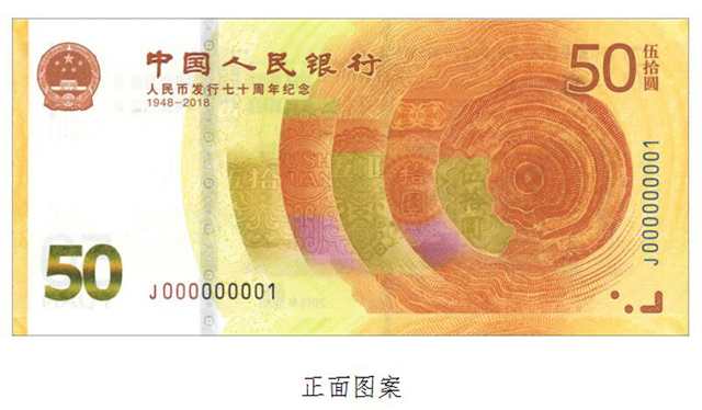 平安銀行航天紀念銀鈔_中國航天普通紀念幣_60周年航天紀念銀鈔