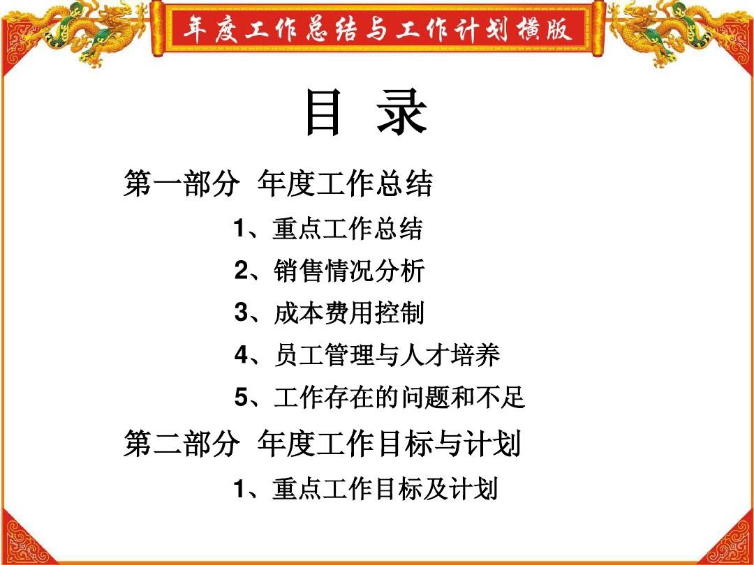 年中總結(jié)及下半年計劃_老年公寓年總結(jié)計劃_2017年上半年總結(jié)和下半年計劃