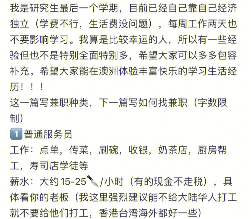 澳洲高中留學攻略_澳洲高中留學陪讀簽證_澳洲高中留學費用