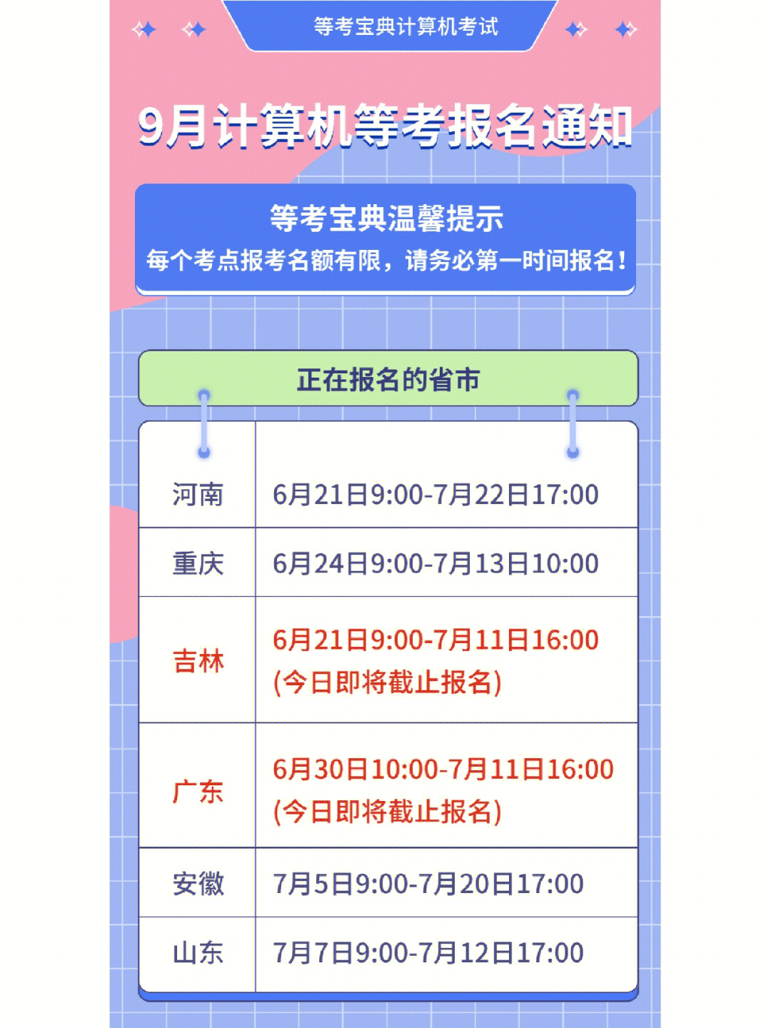 2023托福考試多長時間最新要求_2023奧運會 申報時間_ielts 考試 多長 時間
