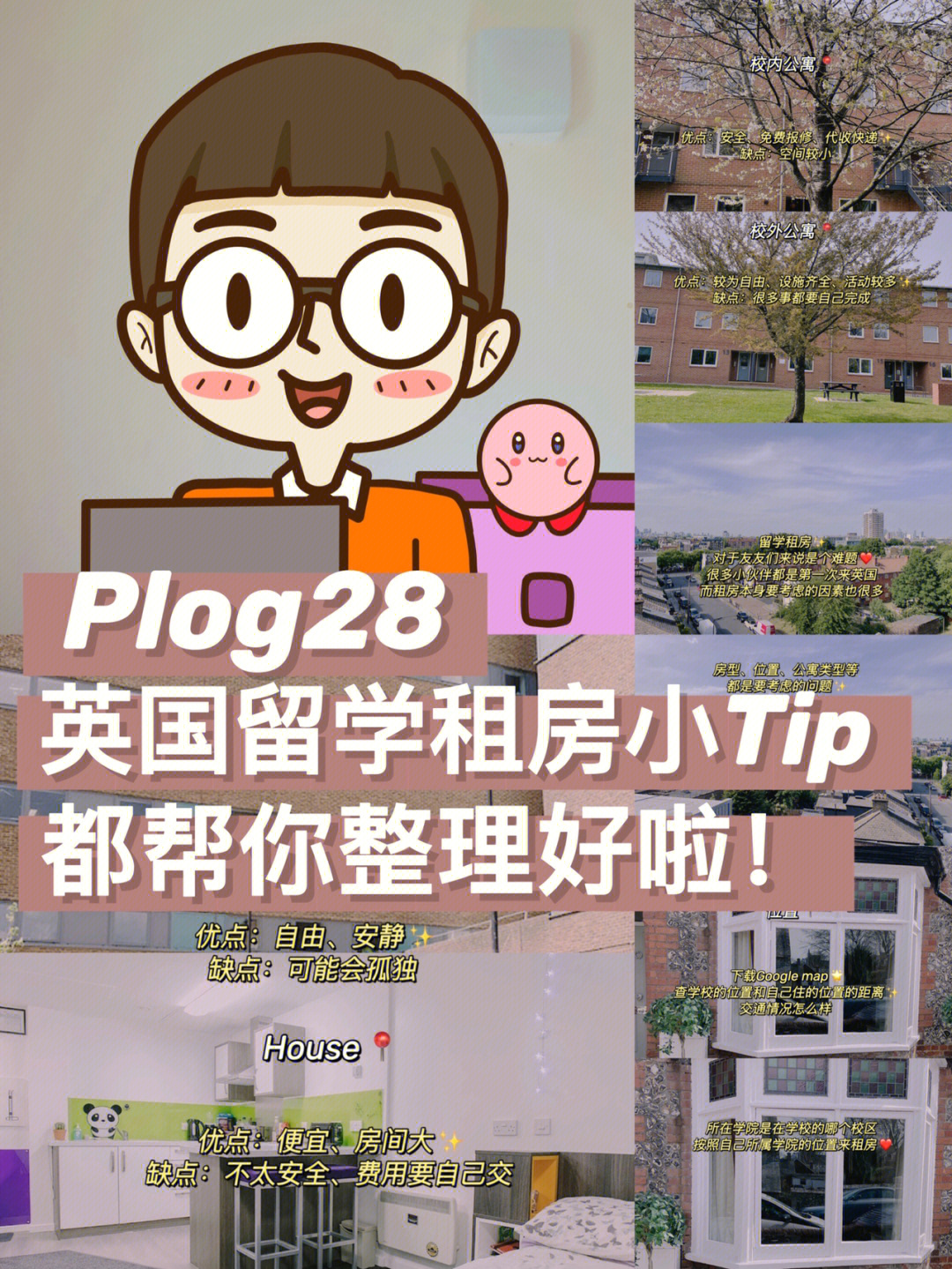 新西蘭留學(xué)如何租房_新西蘭研究生留學(xué)條件_留學(xué)新西蘭