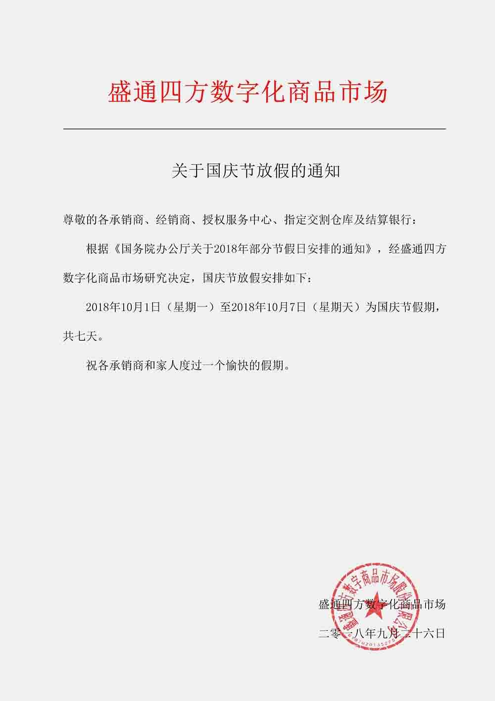 會(huì)所端午放假通知范文_工廠端午放假通知范文_端午節(jié)放假通知模板范文